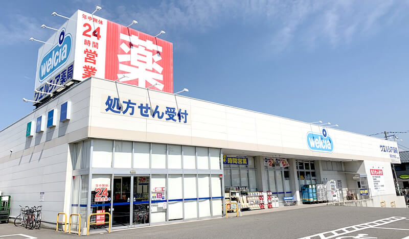 ウェルシア新潟大学前店