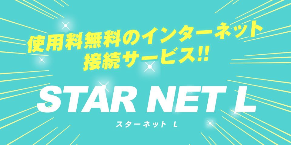 STAR NET L