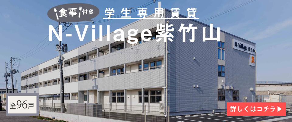 N-Village紫竹山