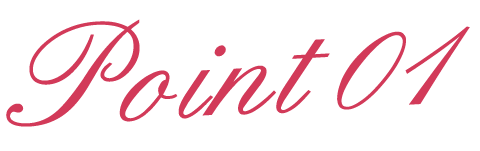 ポイント1