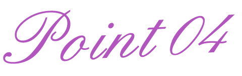 ポイント4