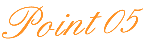 ポイント5