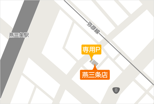 燕三条駅前店へのアクセス